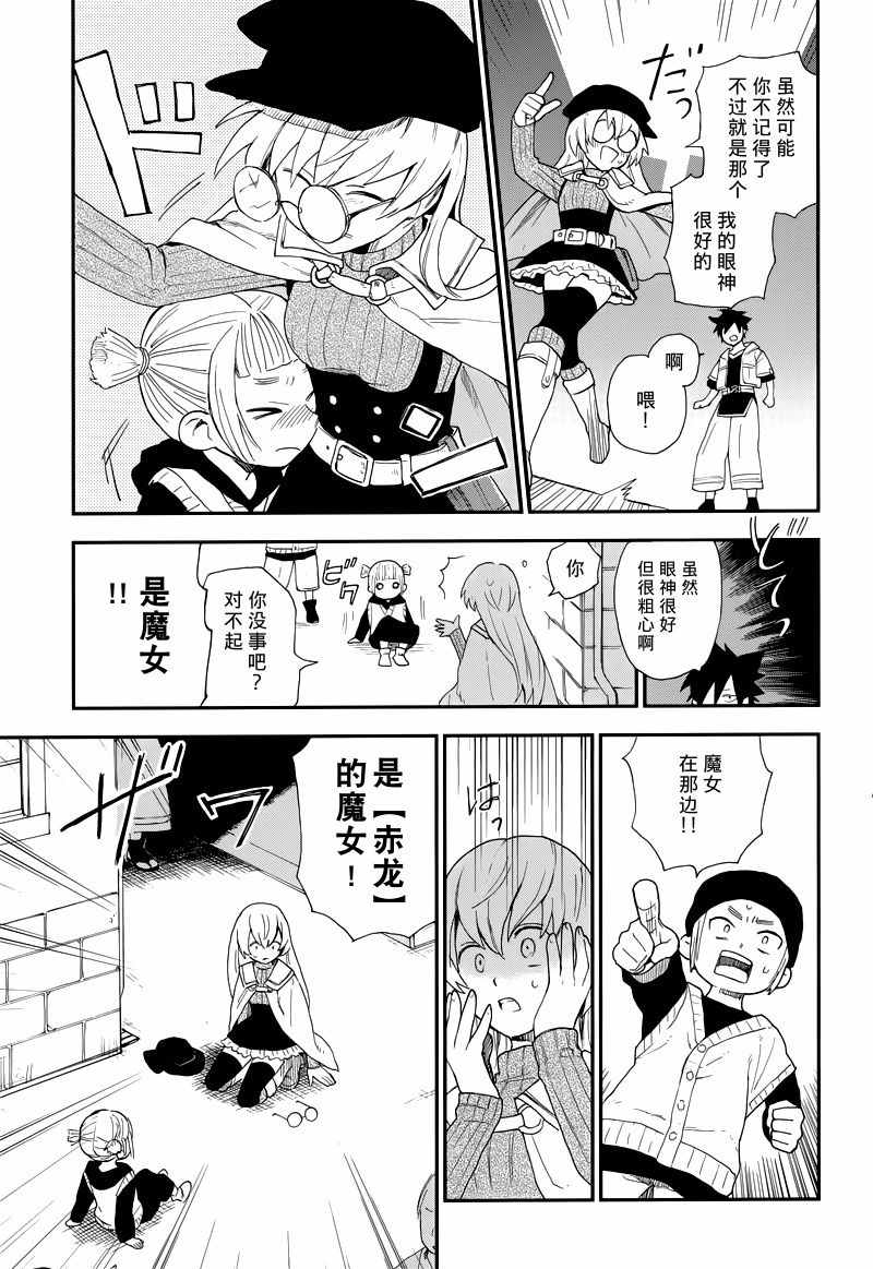 《黎明的前方》漫画 短篇