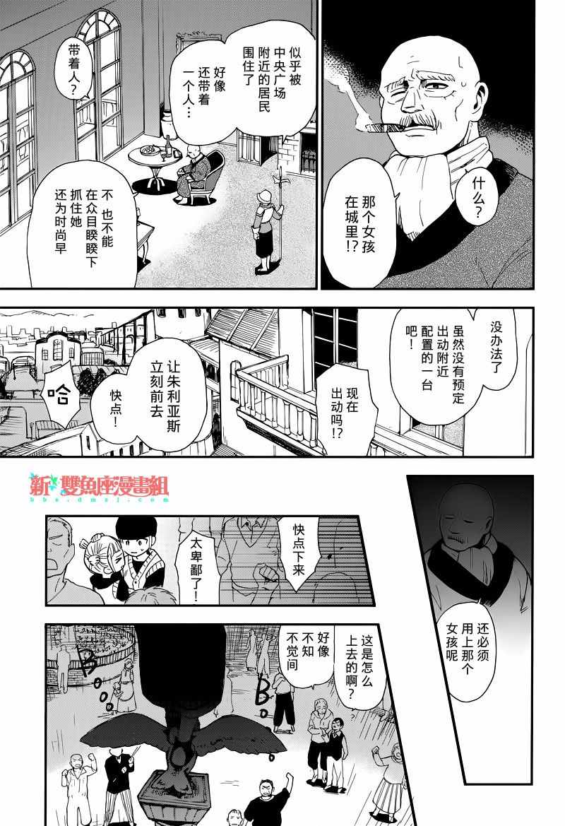 《黎明的前方》漫画 短篇