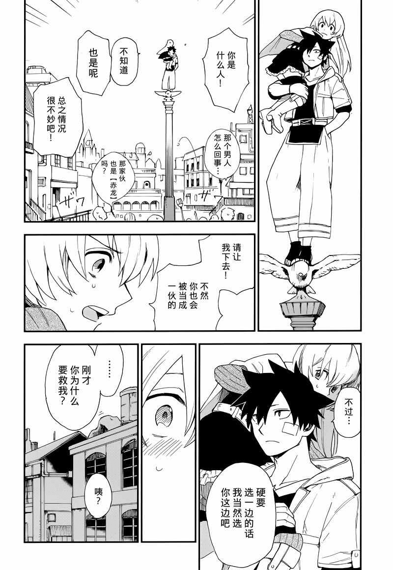 《黎明的前方》漫画 短篇