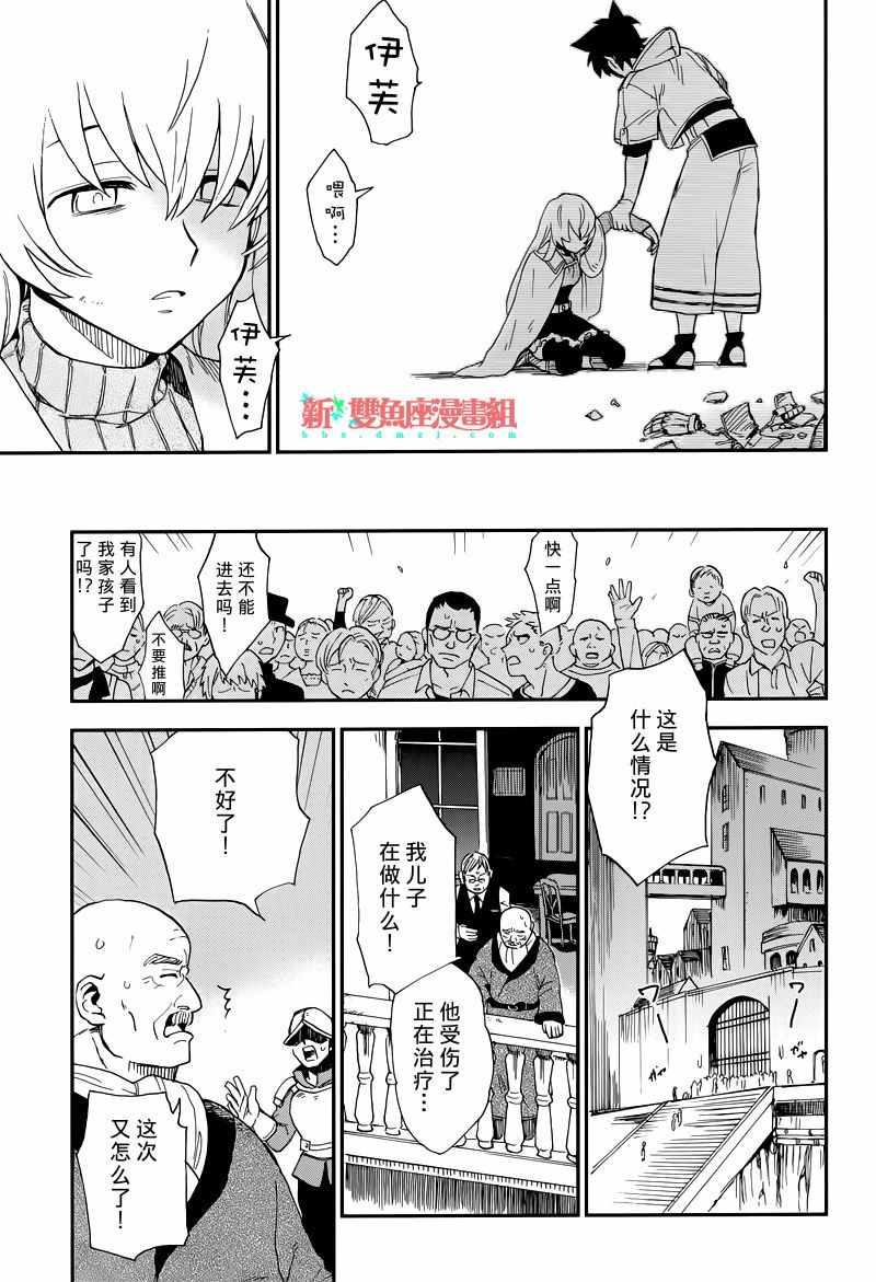 《黎明的前方》漫画 短篇