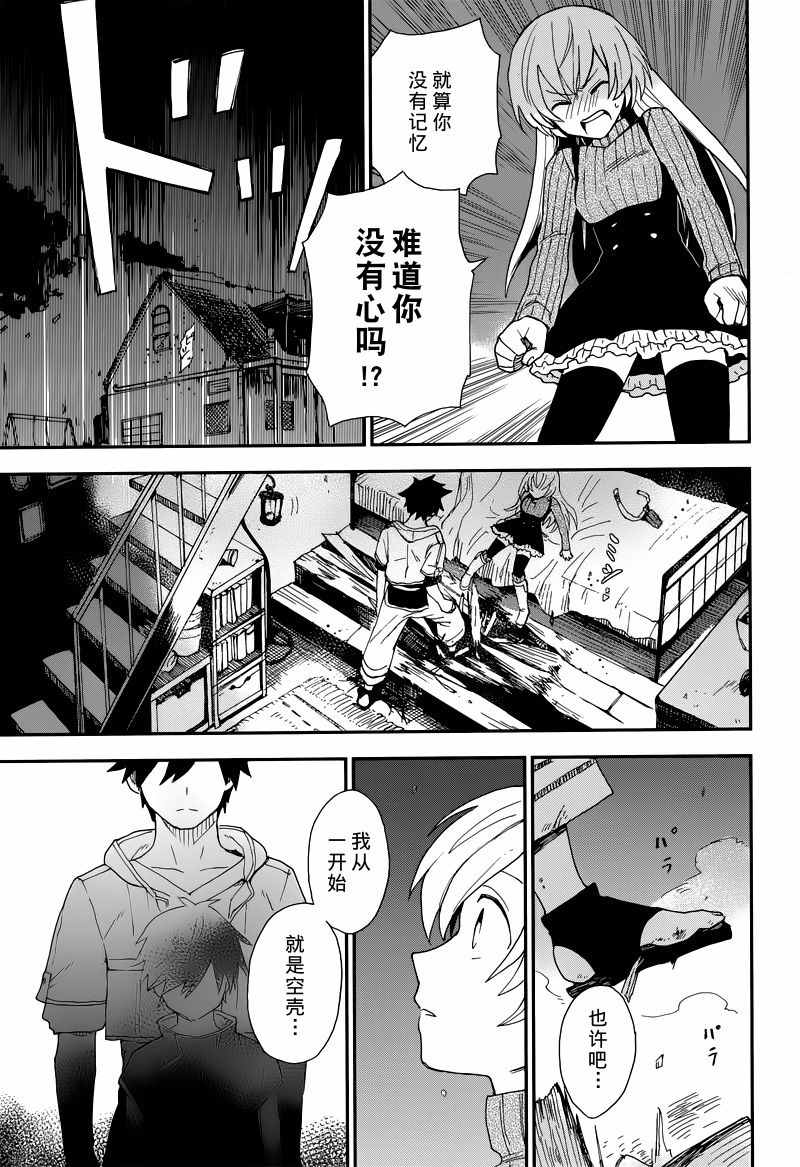 《黎明的前方》漫画 短篇