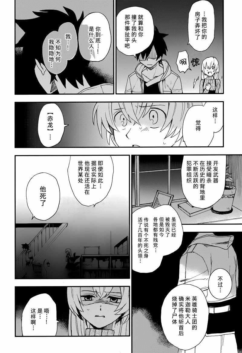 《黎明的前方》漫画 短篇