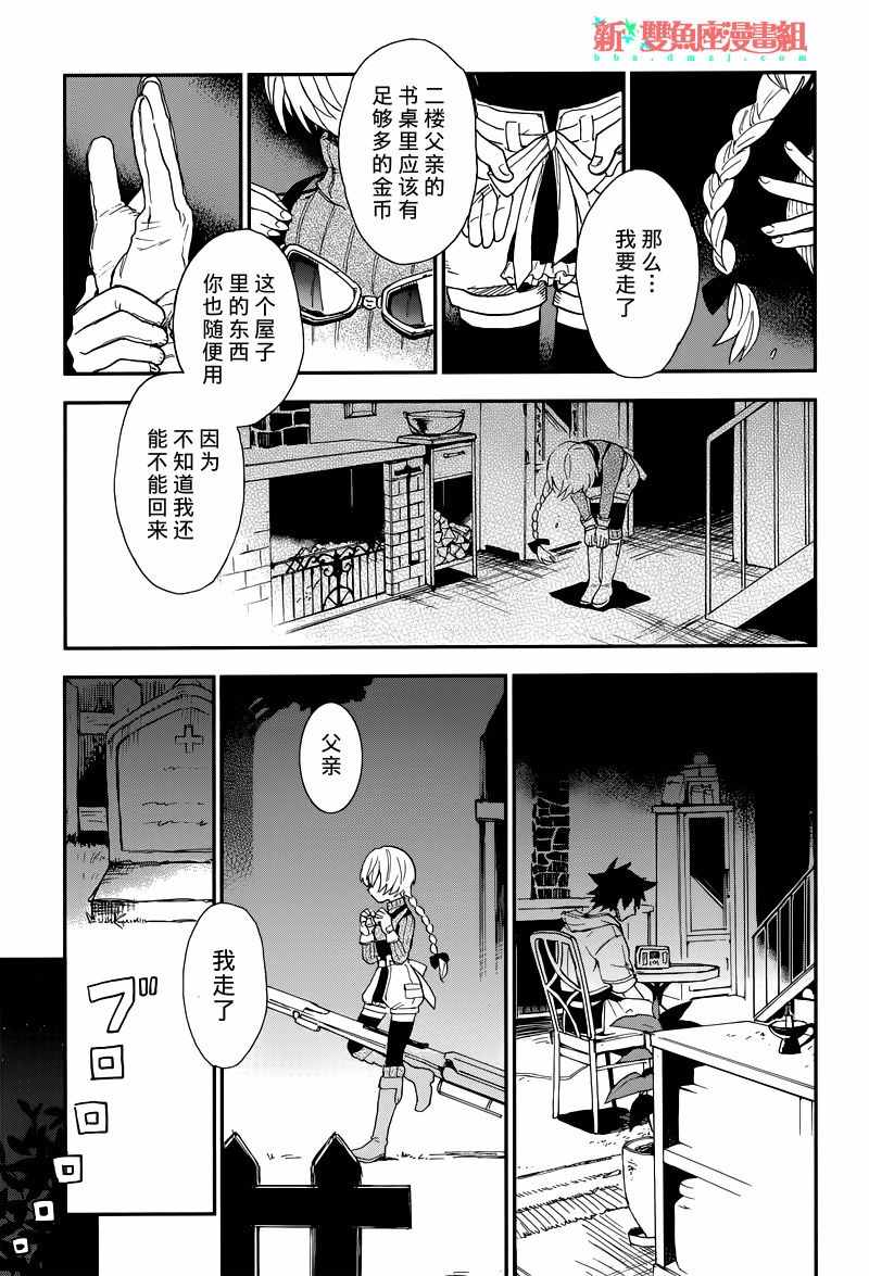 《黎明的前方》漫画 短篇