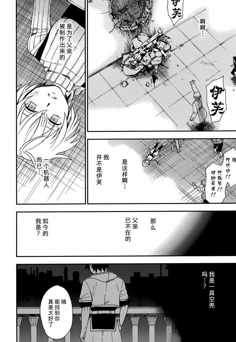 《黎明的前方》漫画 短篇