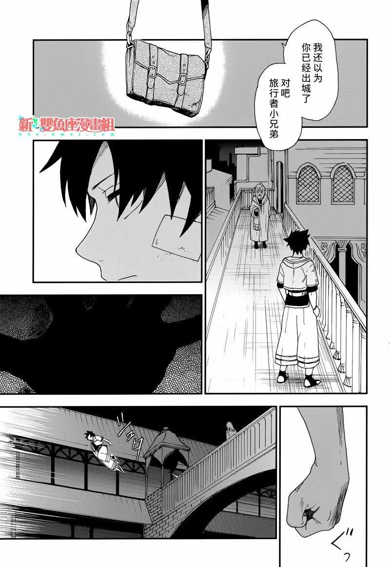 《黎明的前方》漫画 短篇