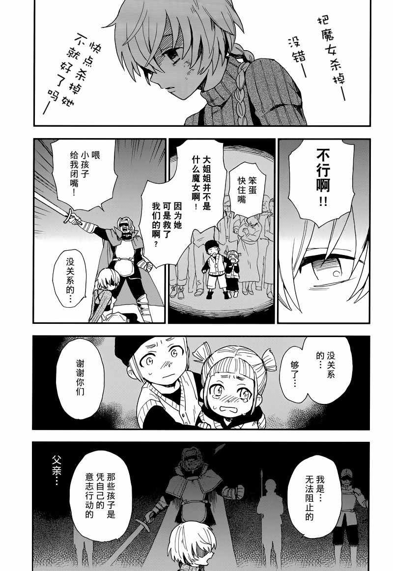 《黎明的前方》漫画 短篇