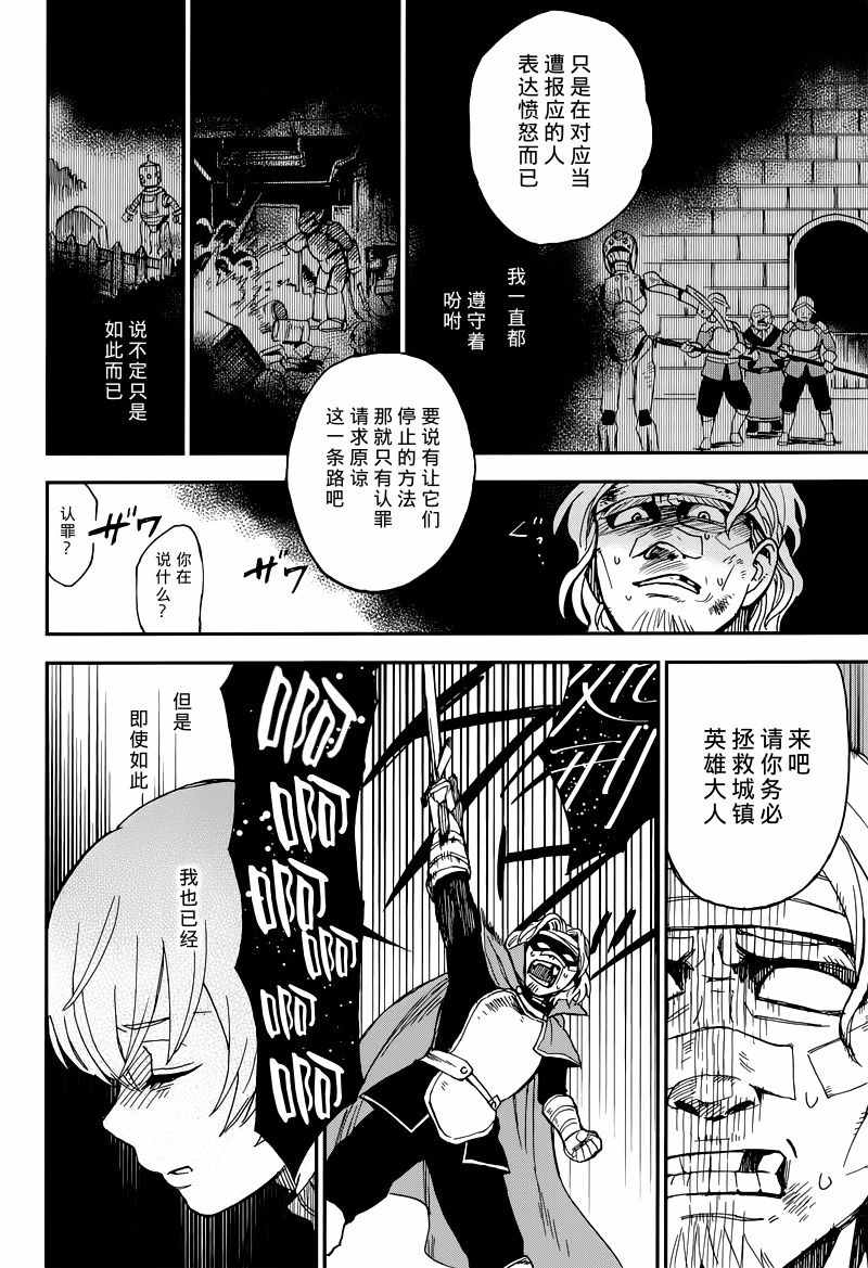 《黎明的前方》漫画 短篇