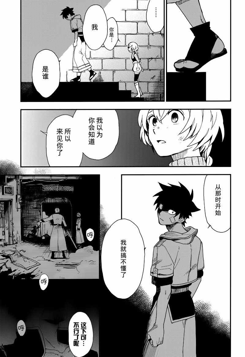 《黎明的前方》漫画 短篇