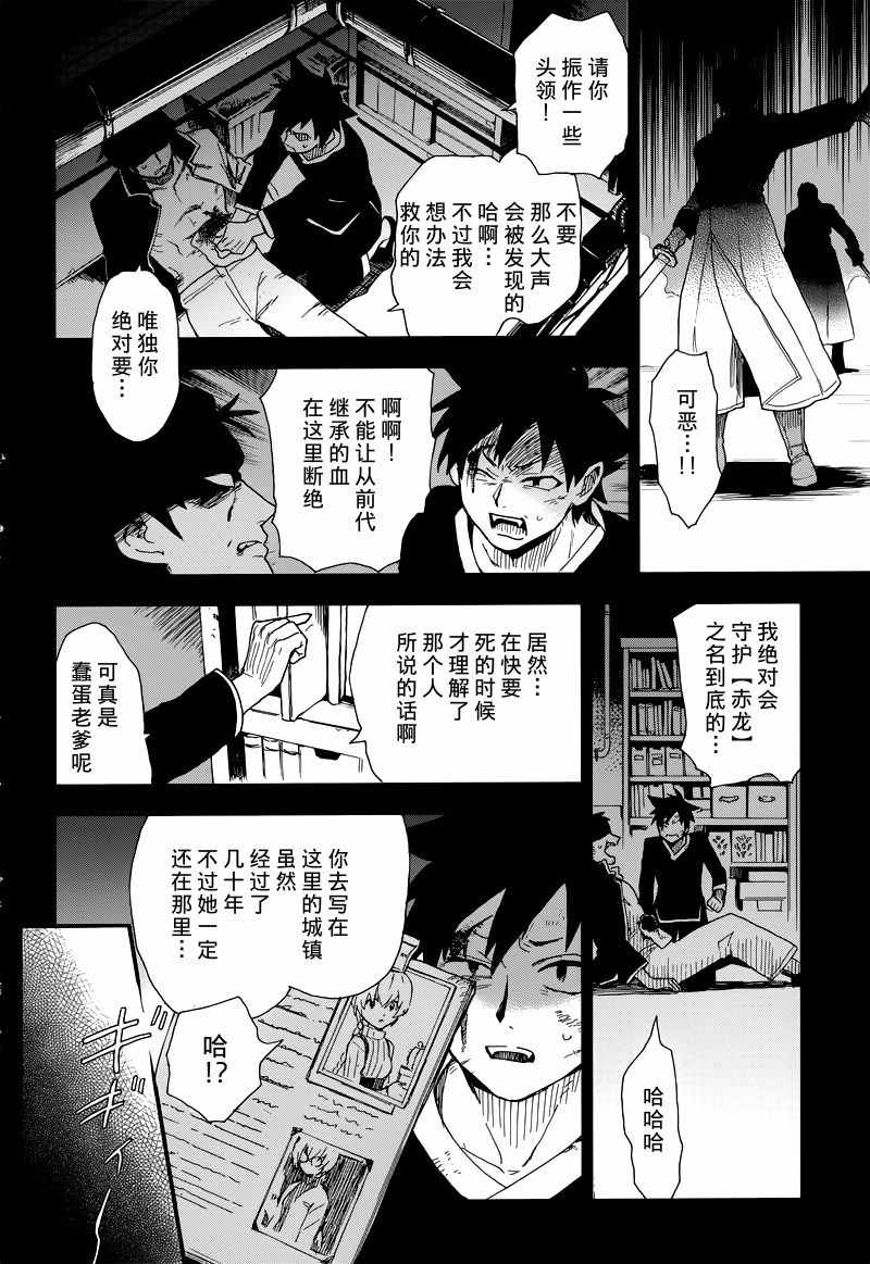 《黎明的前方》漫画 短篇