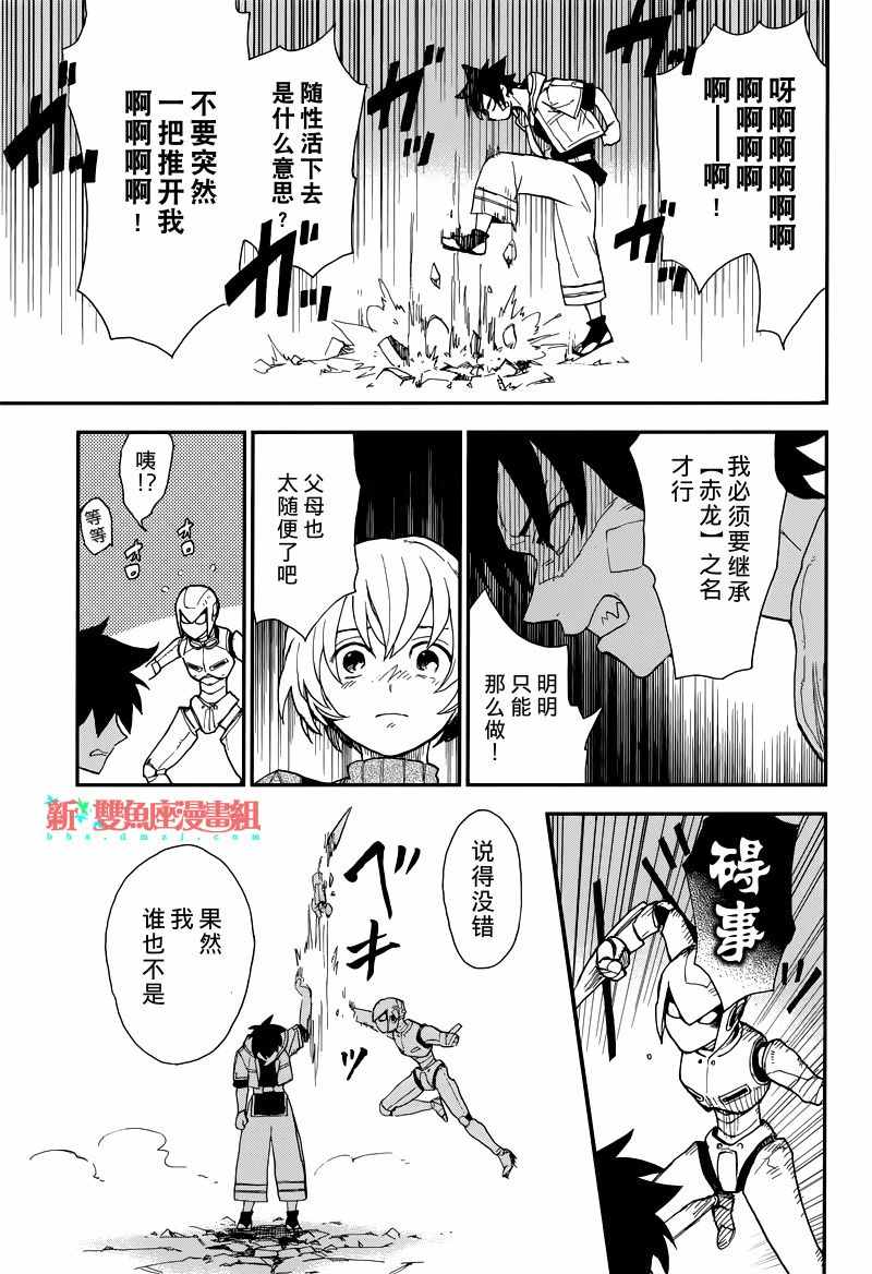 《黎明的前方》漫画 短篇