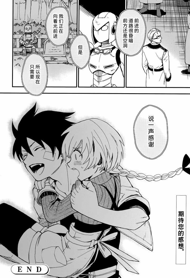 《黎明的前方》漫画 短篇