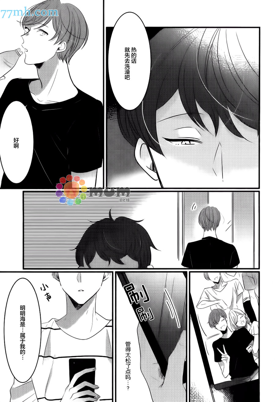 《无名盆景》漫画 001话