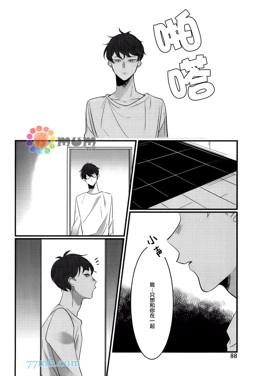 《无名盆景》漫画 001话