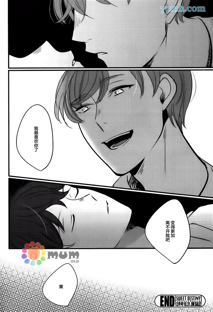 《无名盆景》漫画 001话