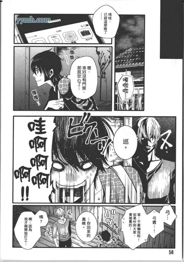 《BL紧急恋爱战争》漫画 001卷