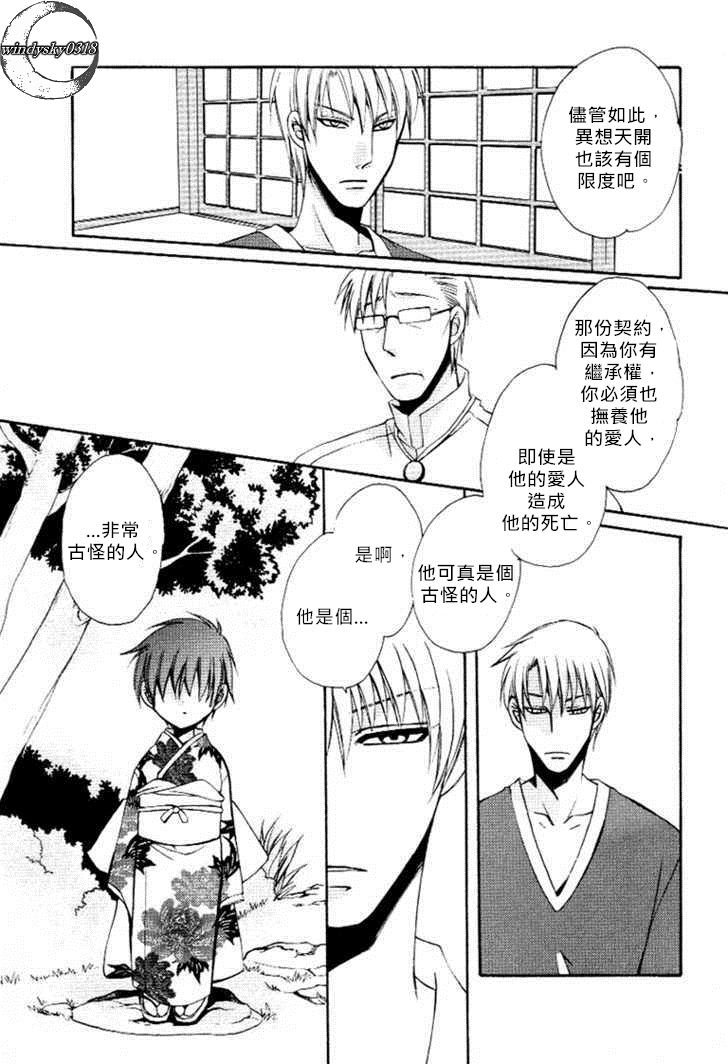 《笼中鸟》漫画 001话