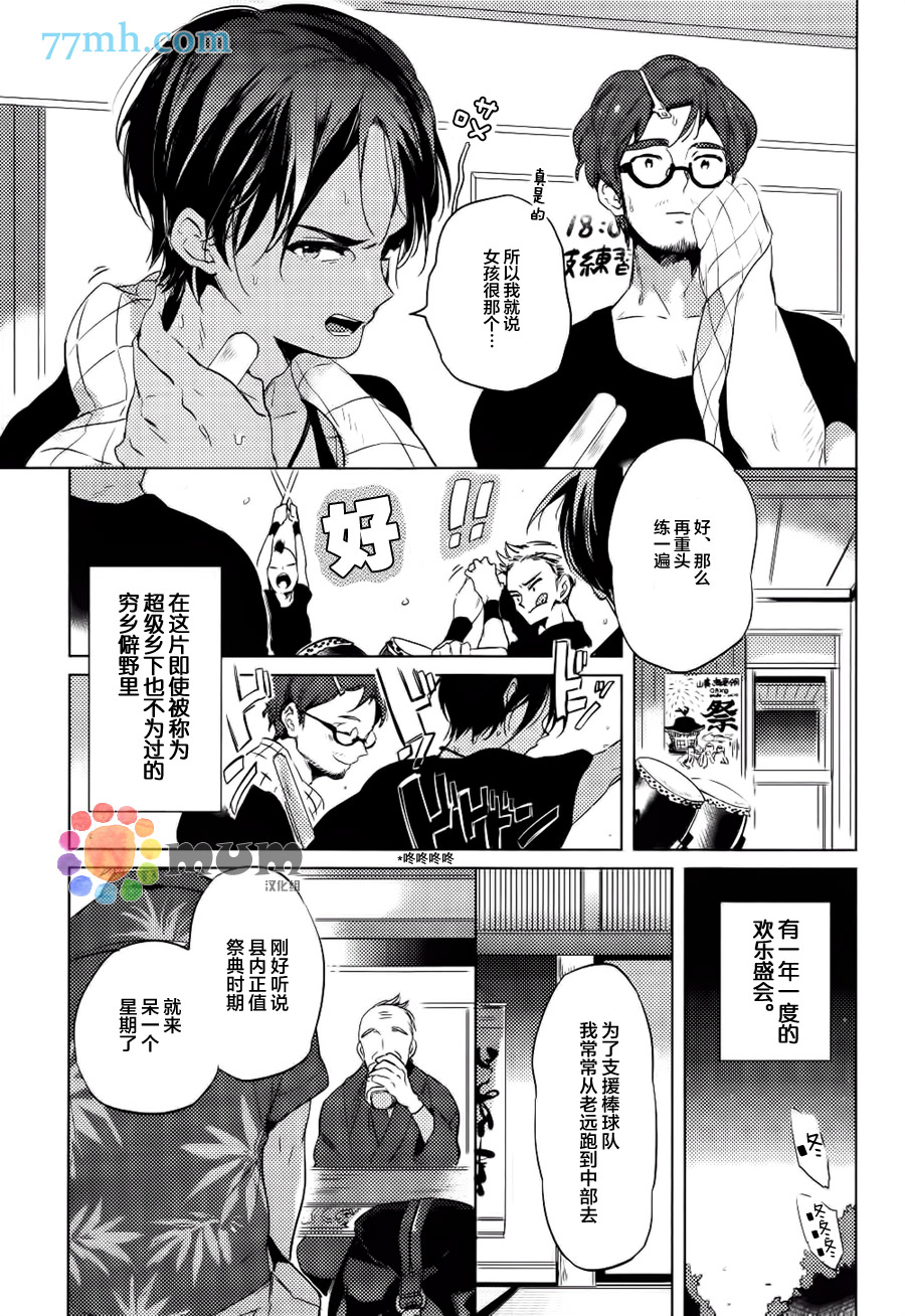 《迷路的大人》漫画 001话