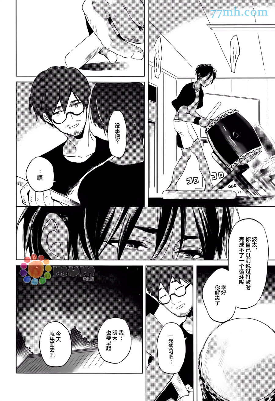 《迷路的大人》漫画 001话