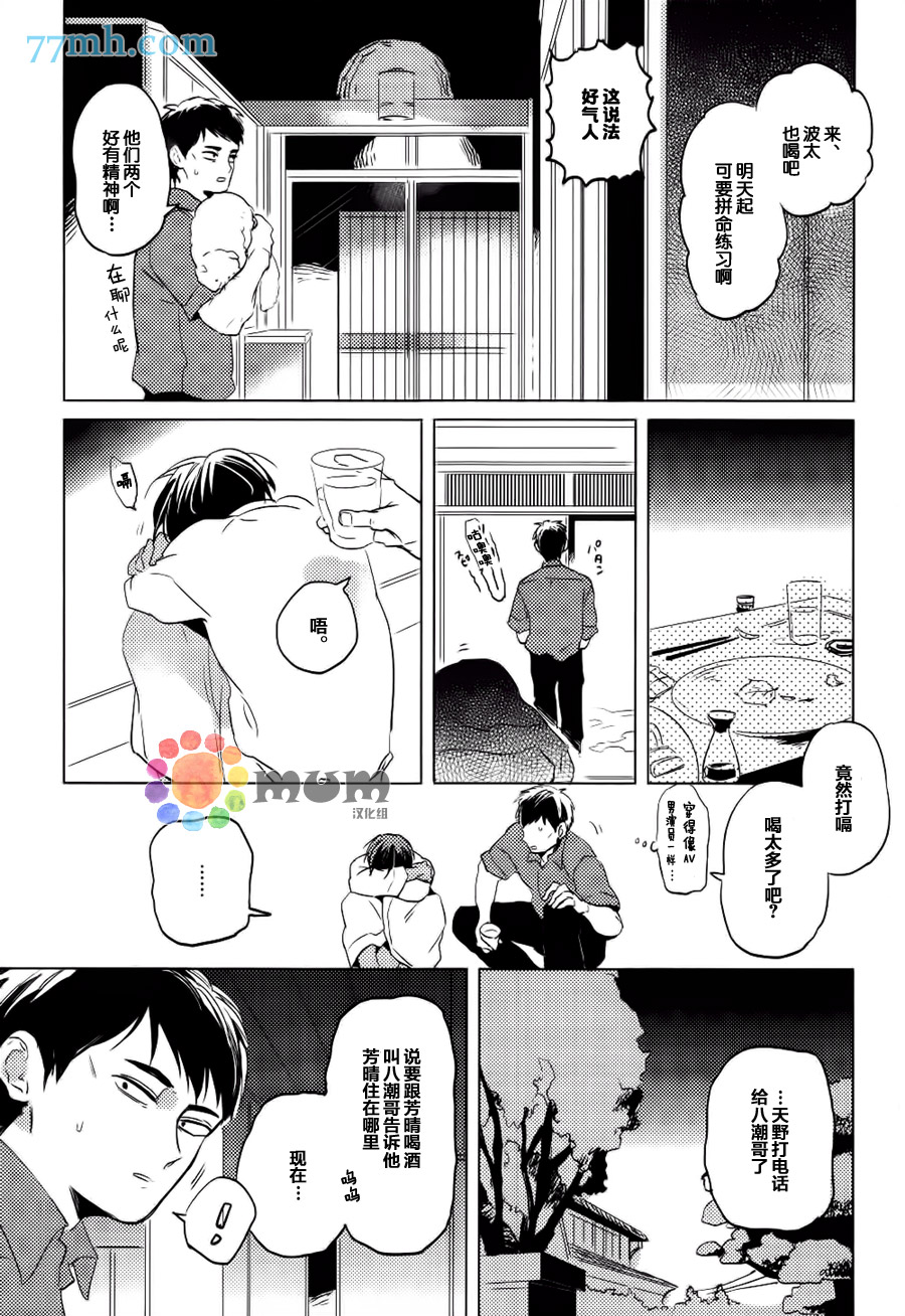 《迷路的大人》漫画 001话