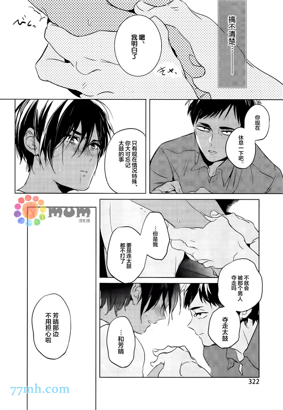 《迷路的大人》漫画 001话