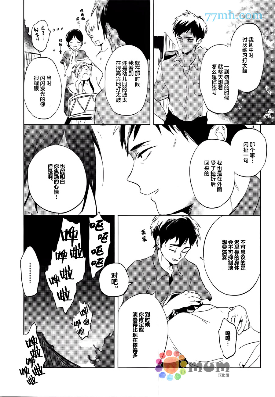 《迷路的大人》漫画 001话