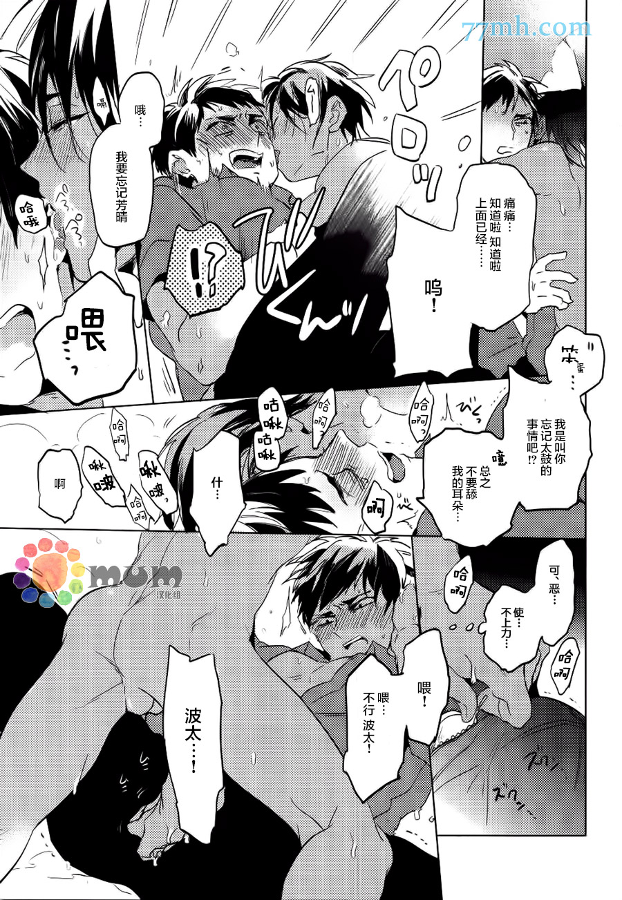 《迷路的大人》漫画 001话