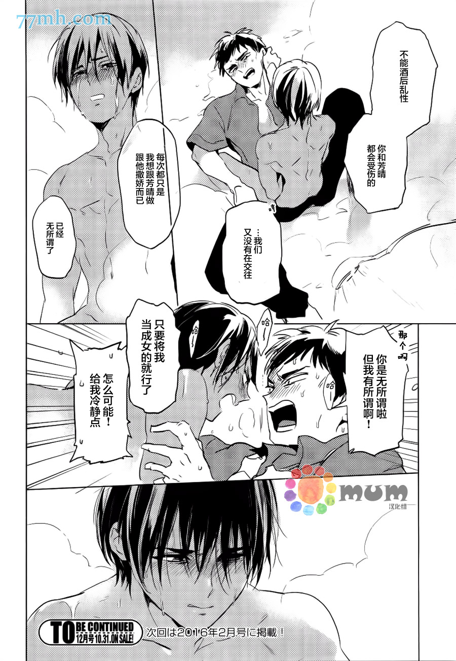 《迷路的大人》漫画 001话