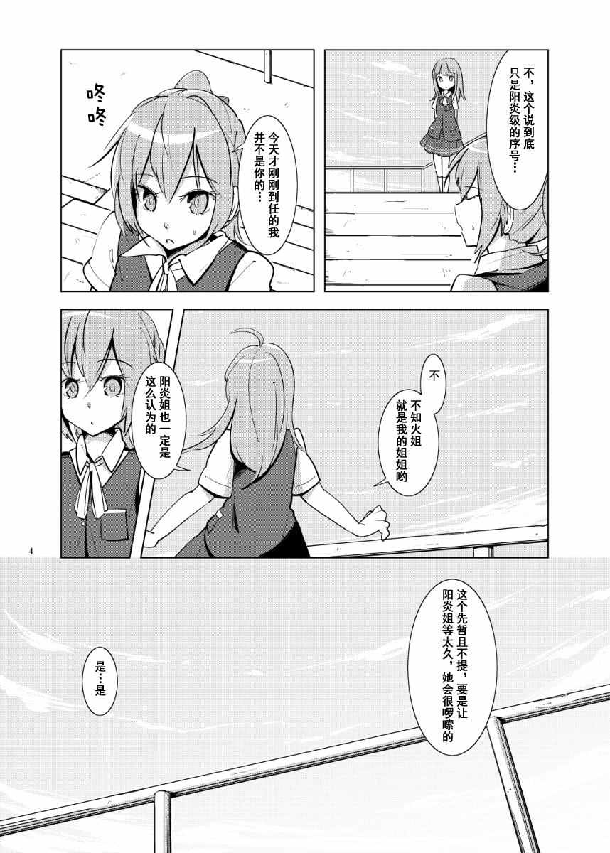 《请给我诅咒》漫画 001话