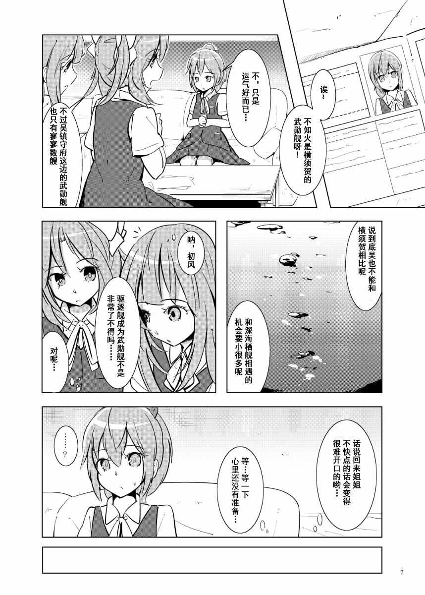 《请给我诅咒》漫画 001话