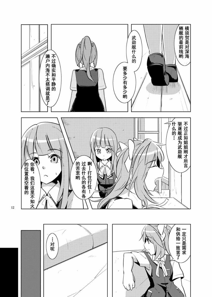 《请给我诅咒》漫画 001话