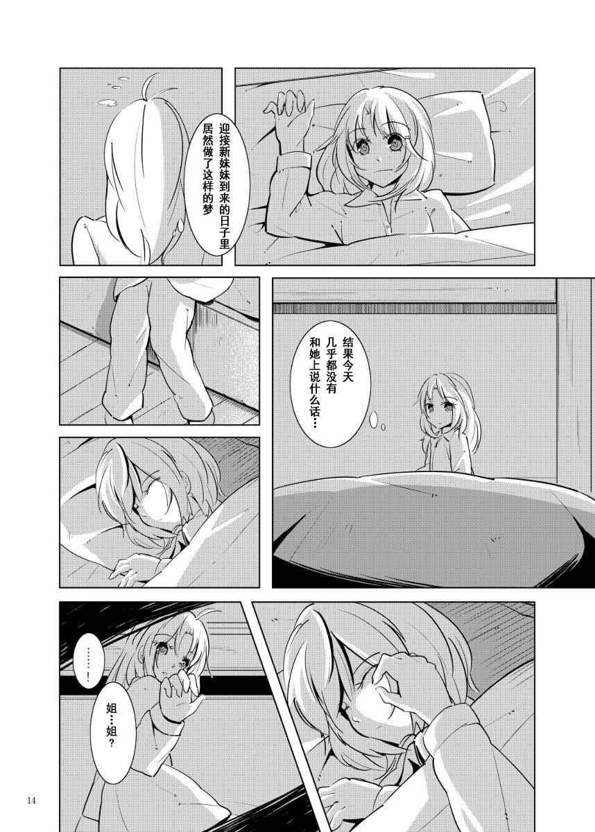 《请给我诅咒》漫画 001话