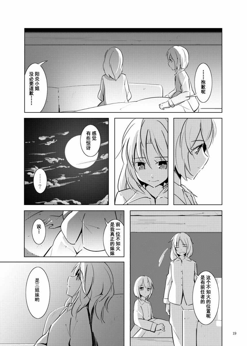 《请给我诅咒》漫画 001话