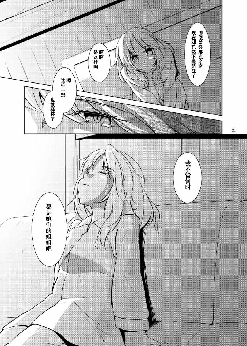 《请给我诅咒》漫画 001话