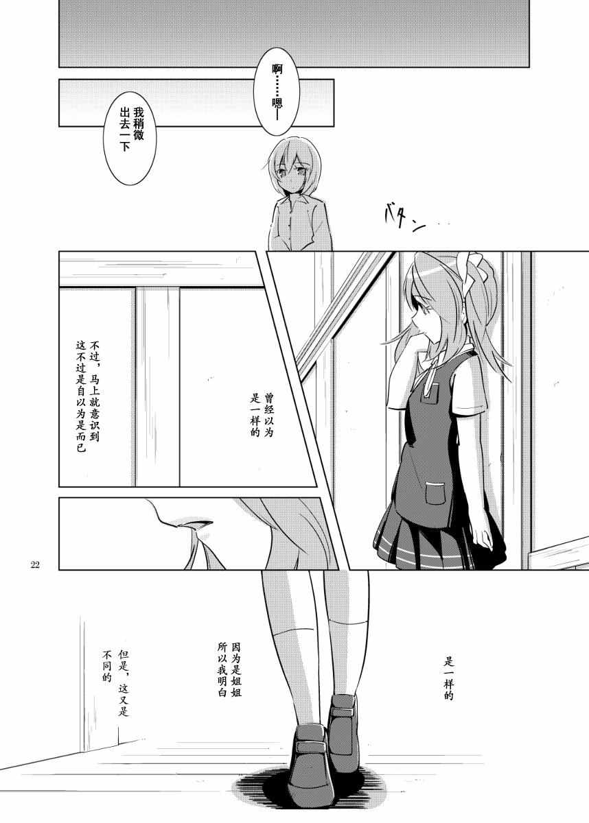 《请给我诅咒》漫画 001话