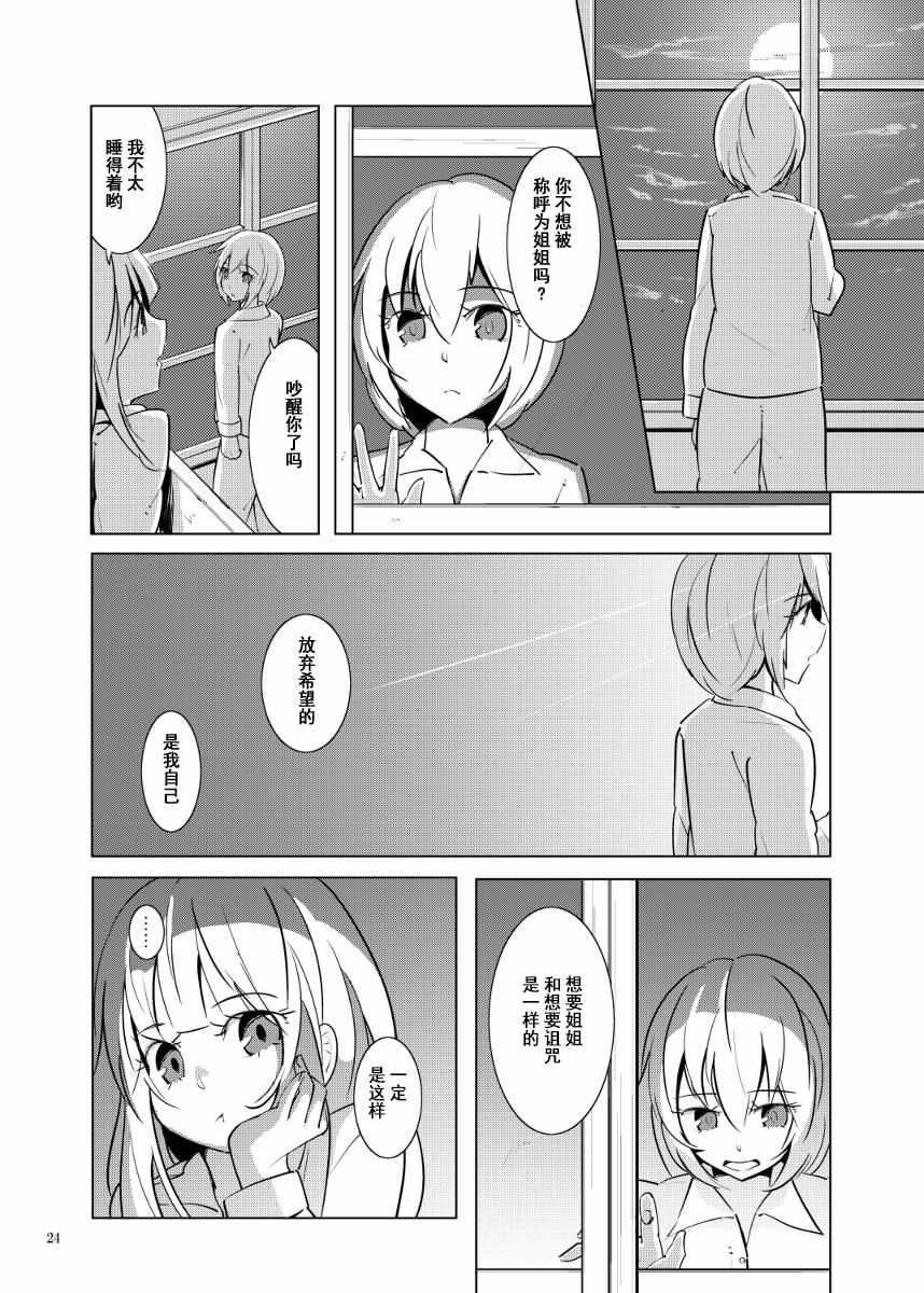 《请给我诅咒》漫画 001话