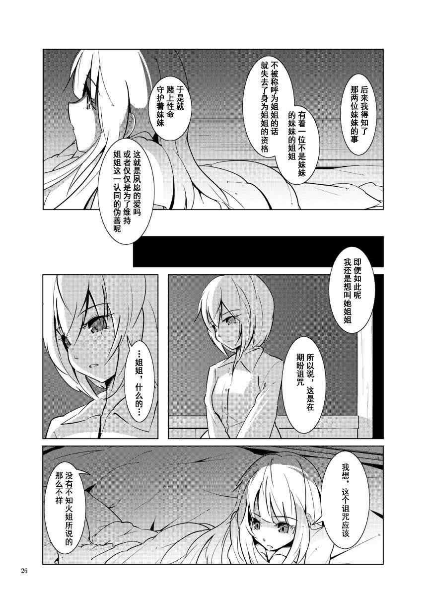 《请给我诅咒》漫画 001话