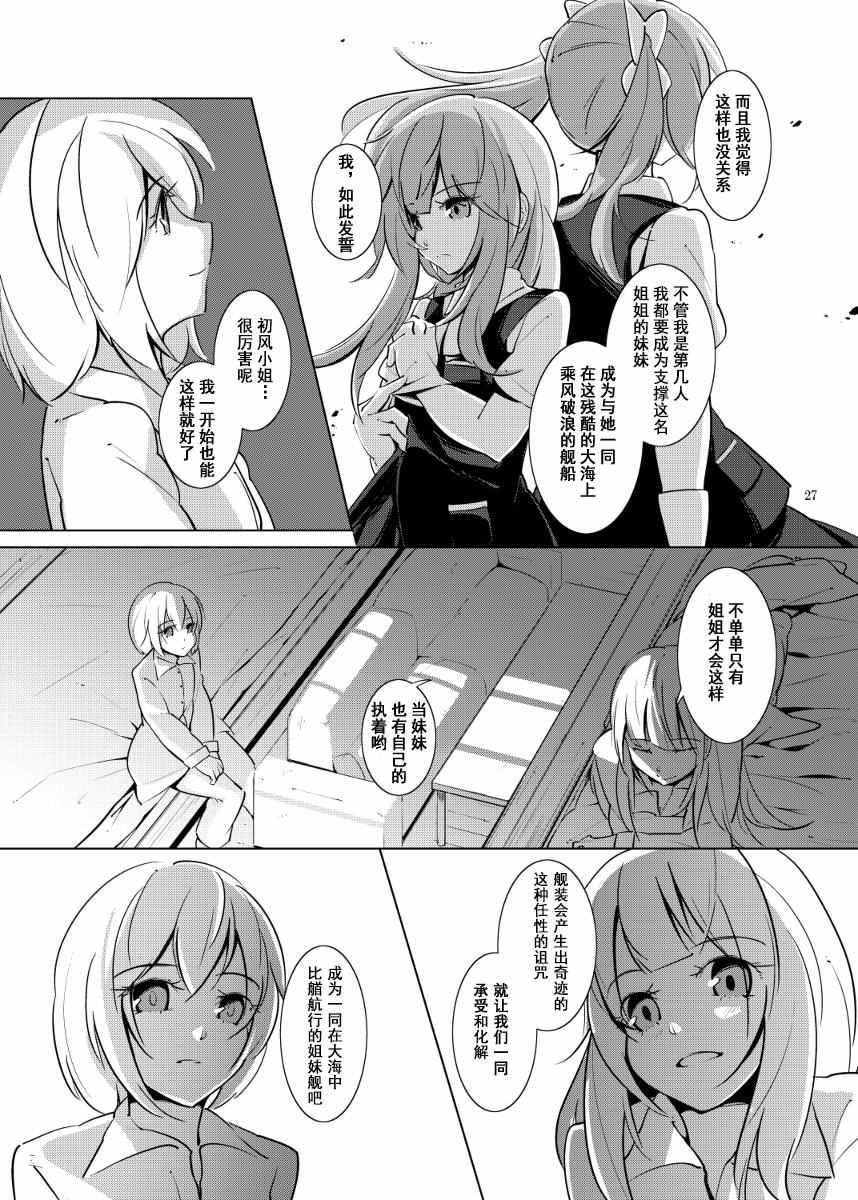 《请给我诅咒》漫画 001话