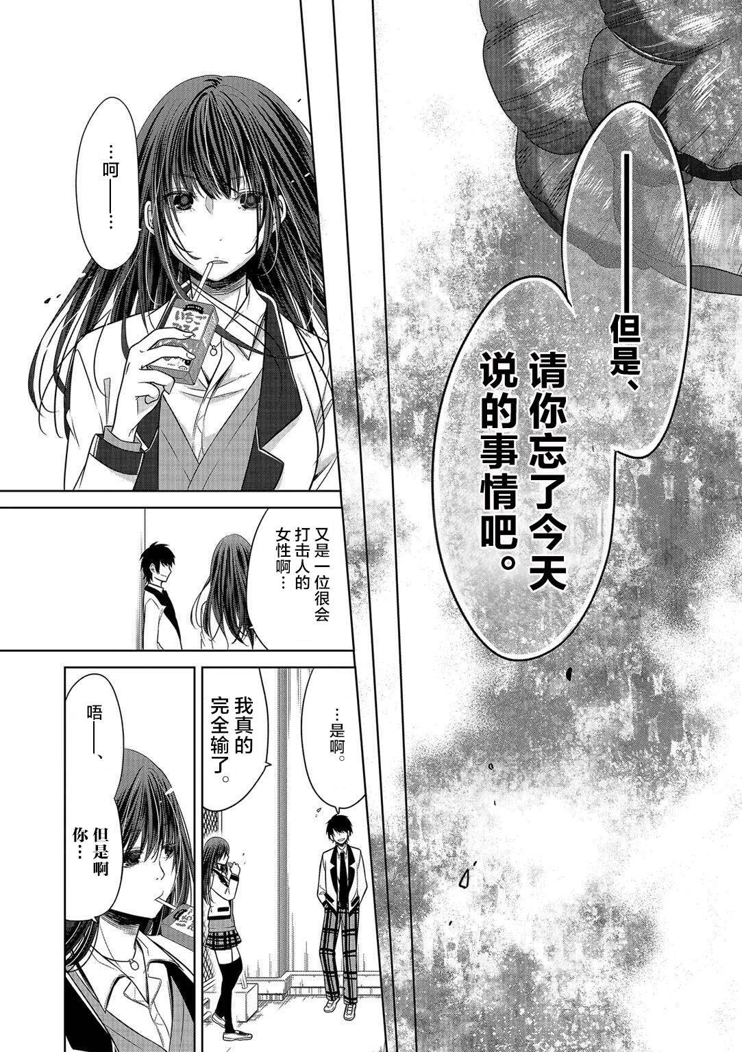 《惟此花矣》漫画 008话