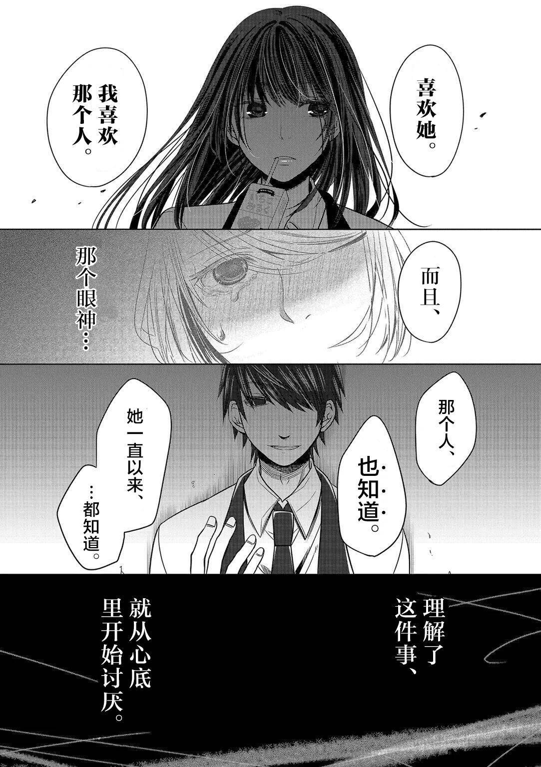 《惟此花矣》漫画 008话