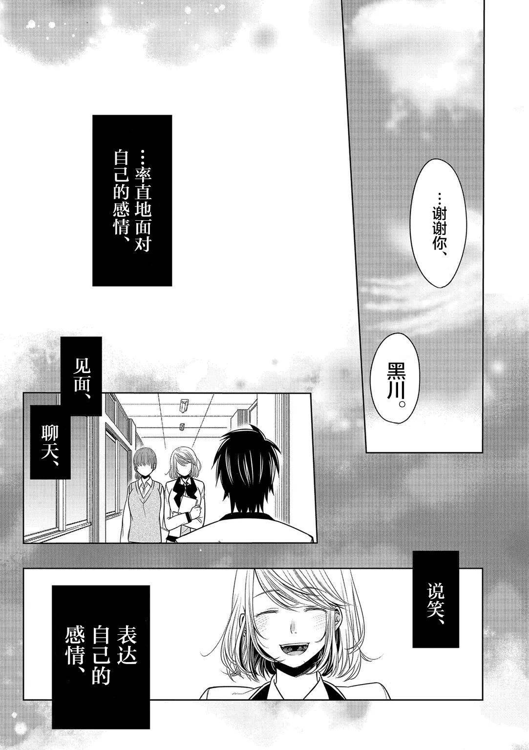 《惟此花矣》漫画 008话