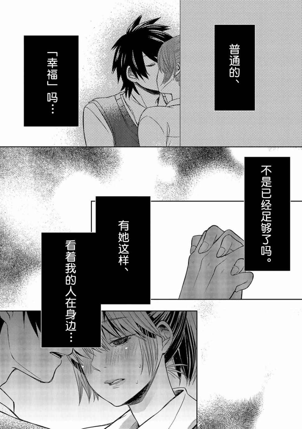 《惟此花矣》漫画 015话