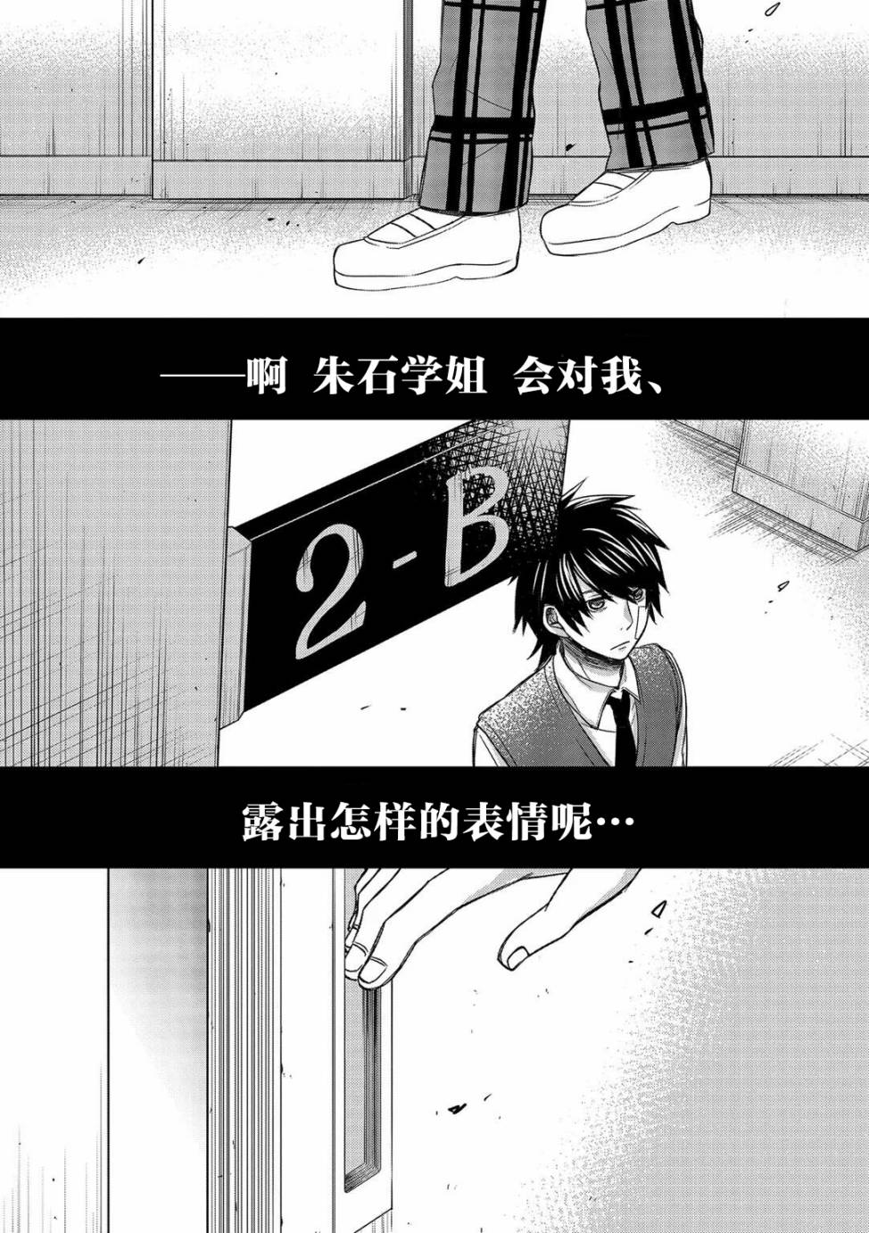 《惟此花矣》漫画 017话