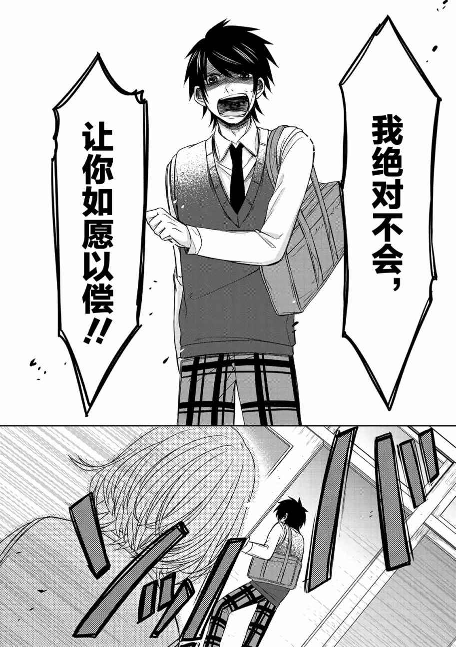 《惟此花矣》漫画 018话