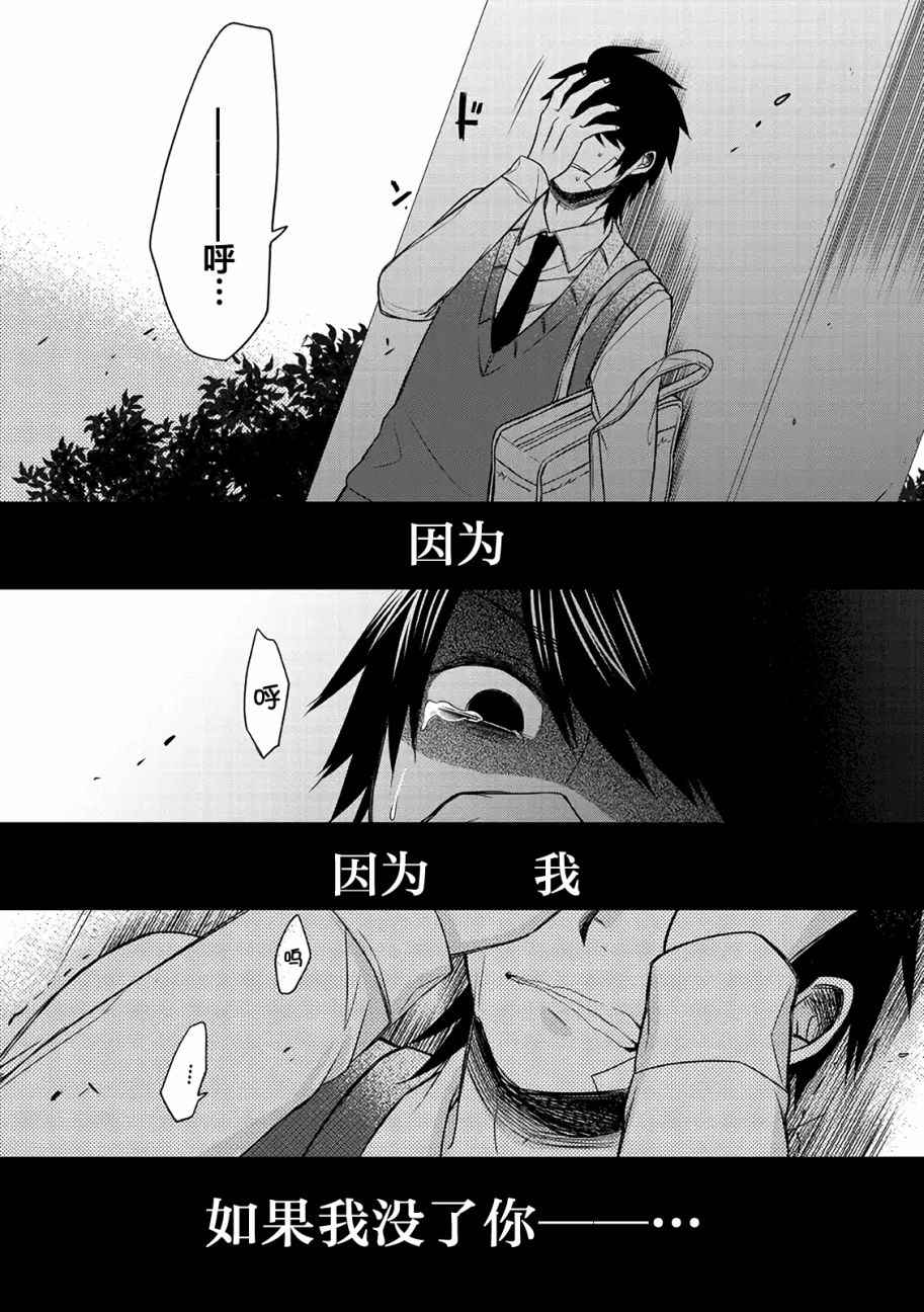 《惟此花矣》漫画 018话