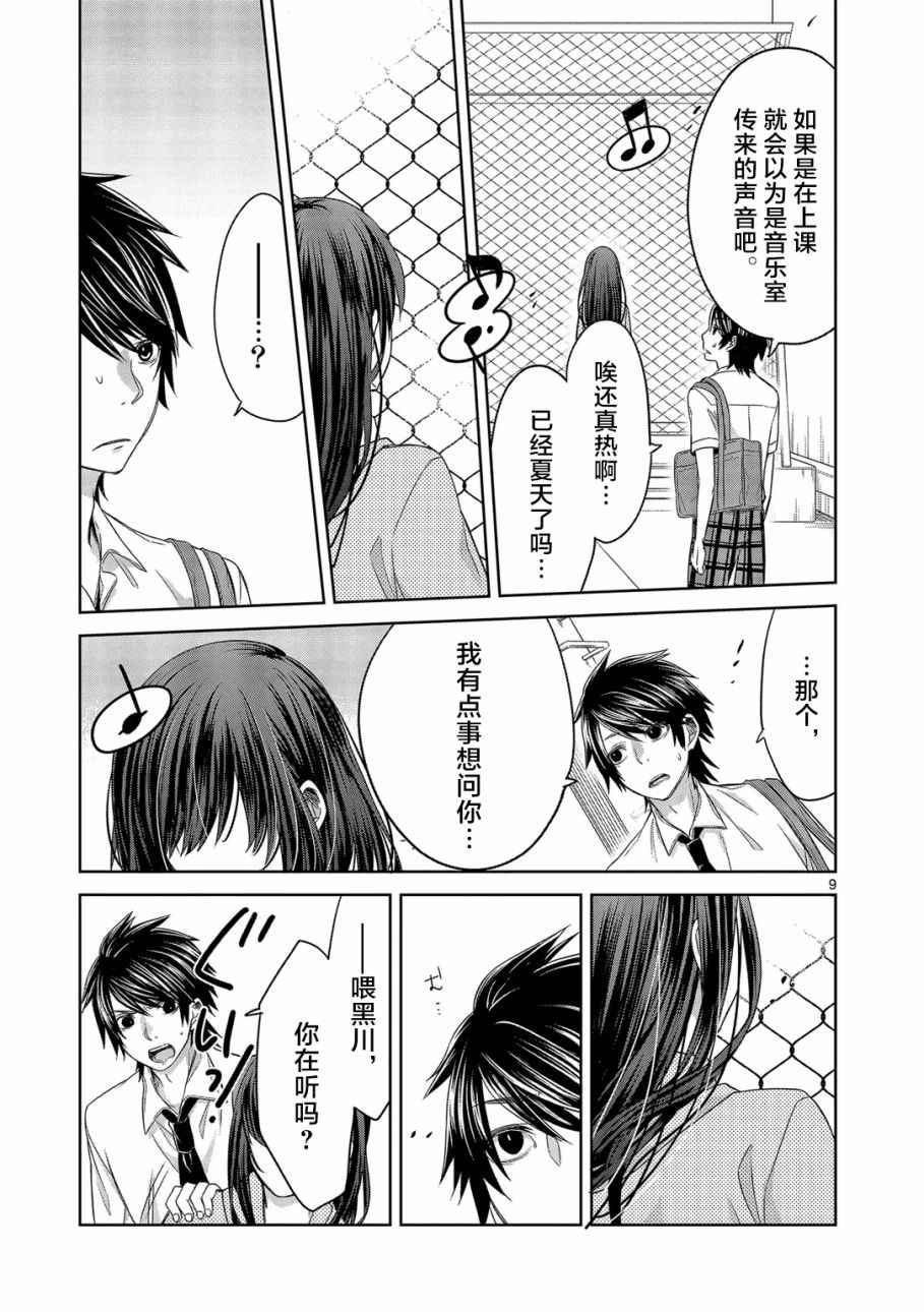 《惟此花矣》漫画 019话