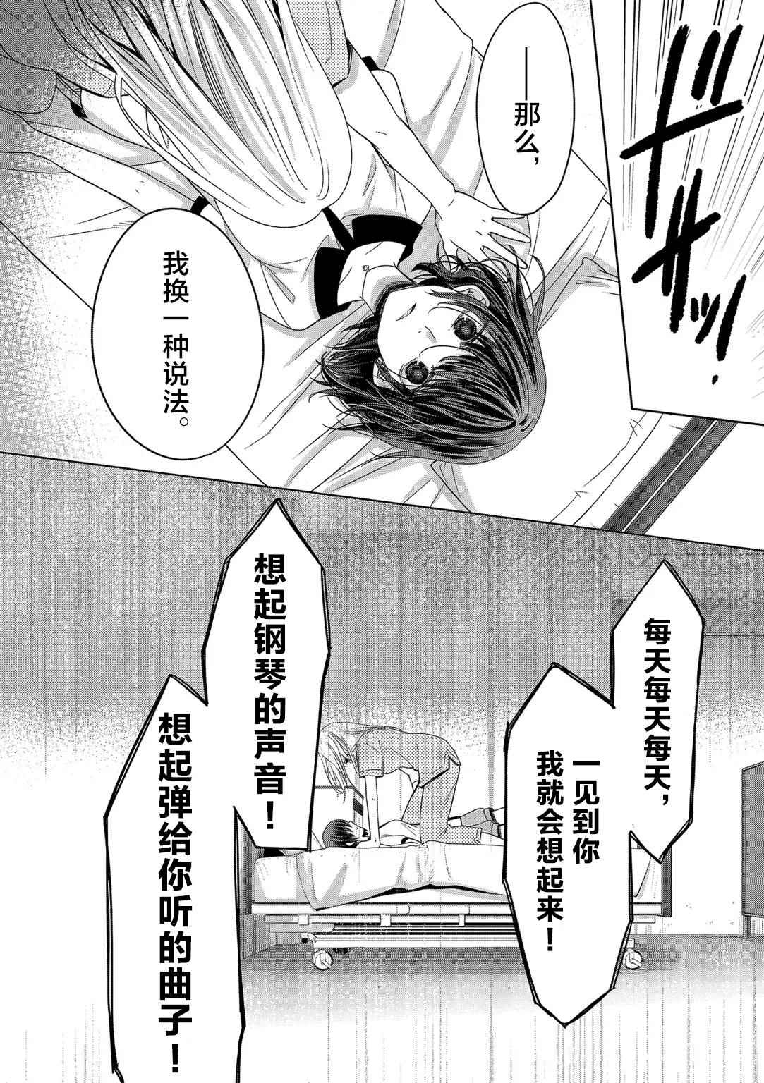 《惟此花矣》漫画 021话