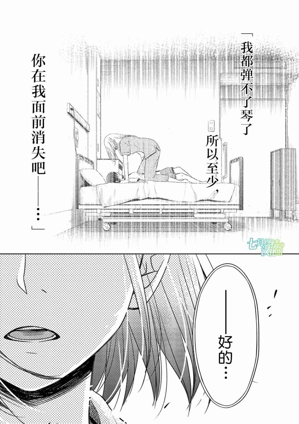 《惟此花矣》漫画 022话