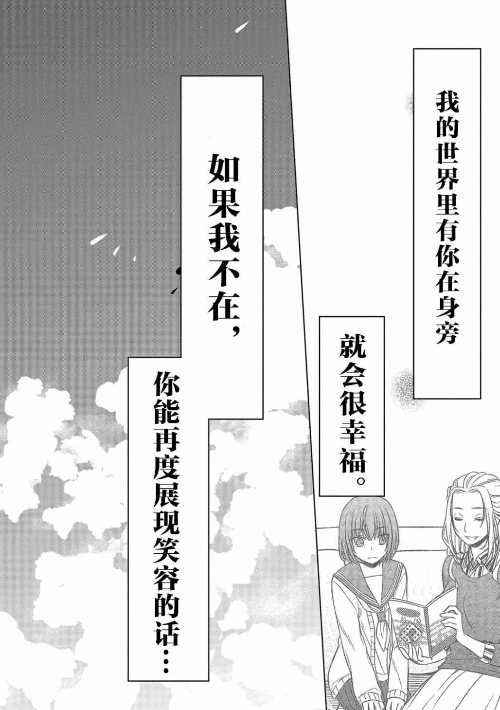 《惟此花矣》漫画 022话