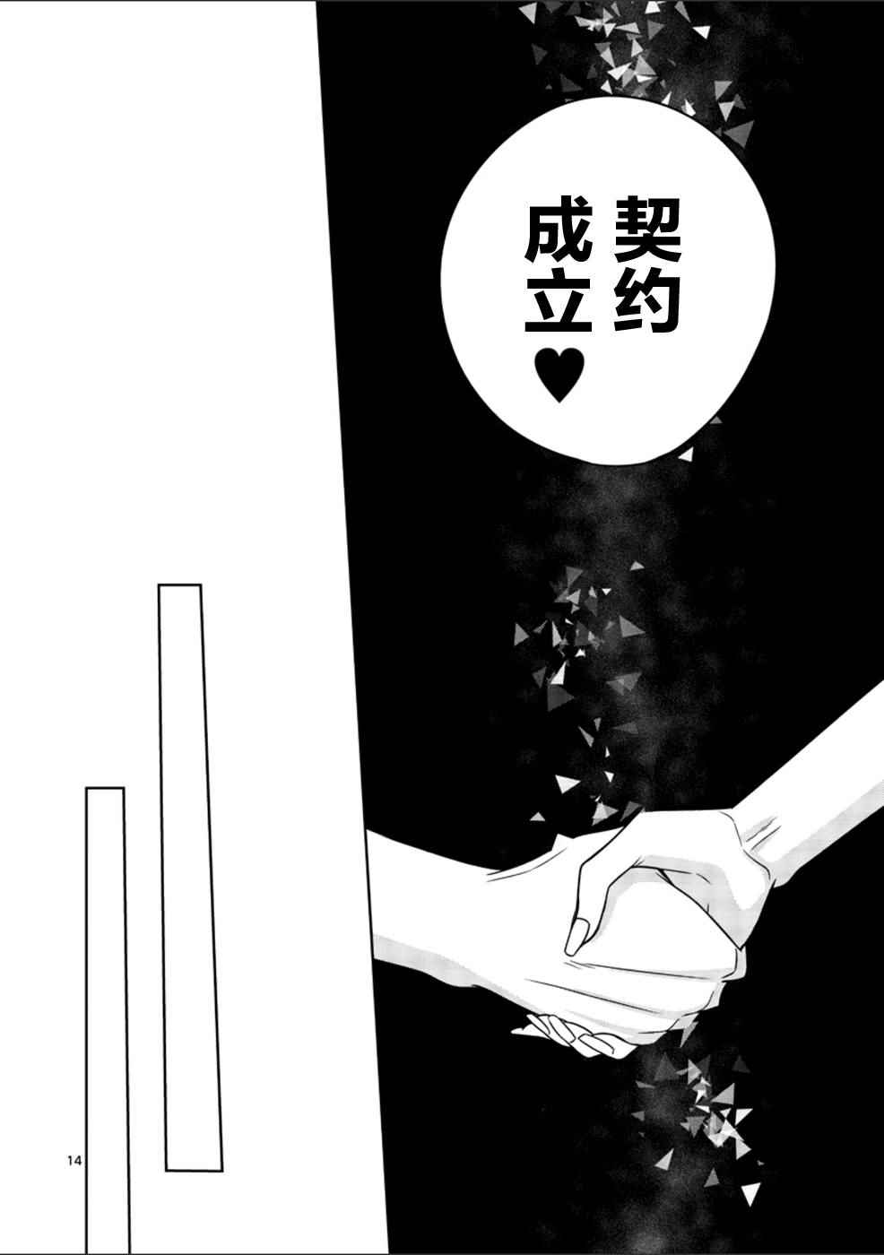 《惟此花矣》漫画 027话