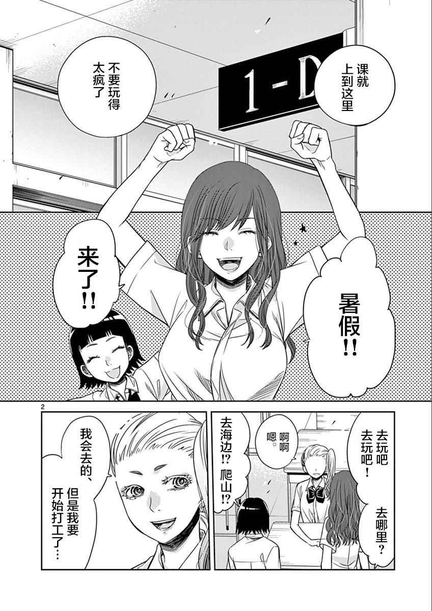 《惟此花矣》漫画 028话